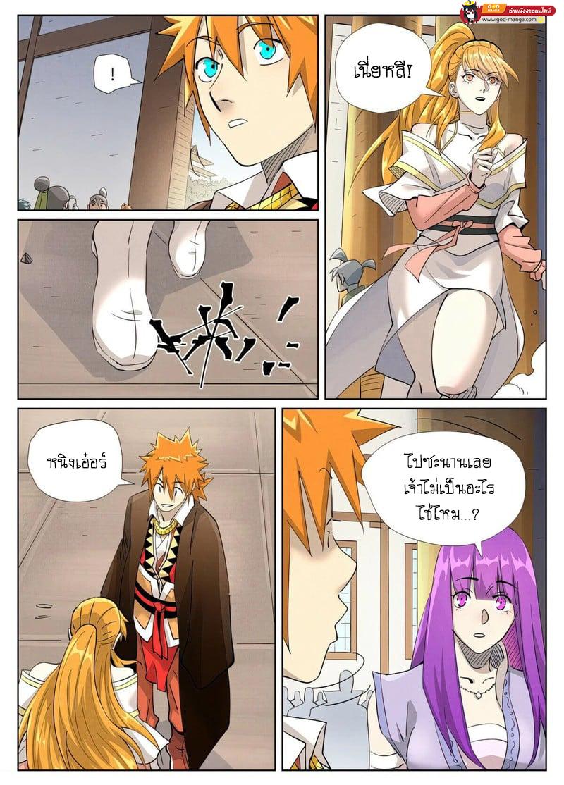 Tales of Demons and Gods Chap 442 - Next Chap 443