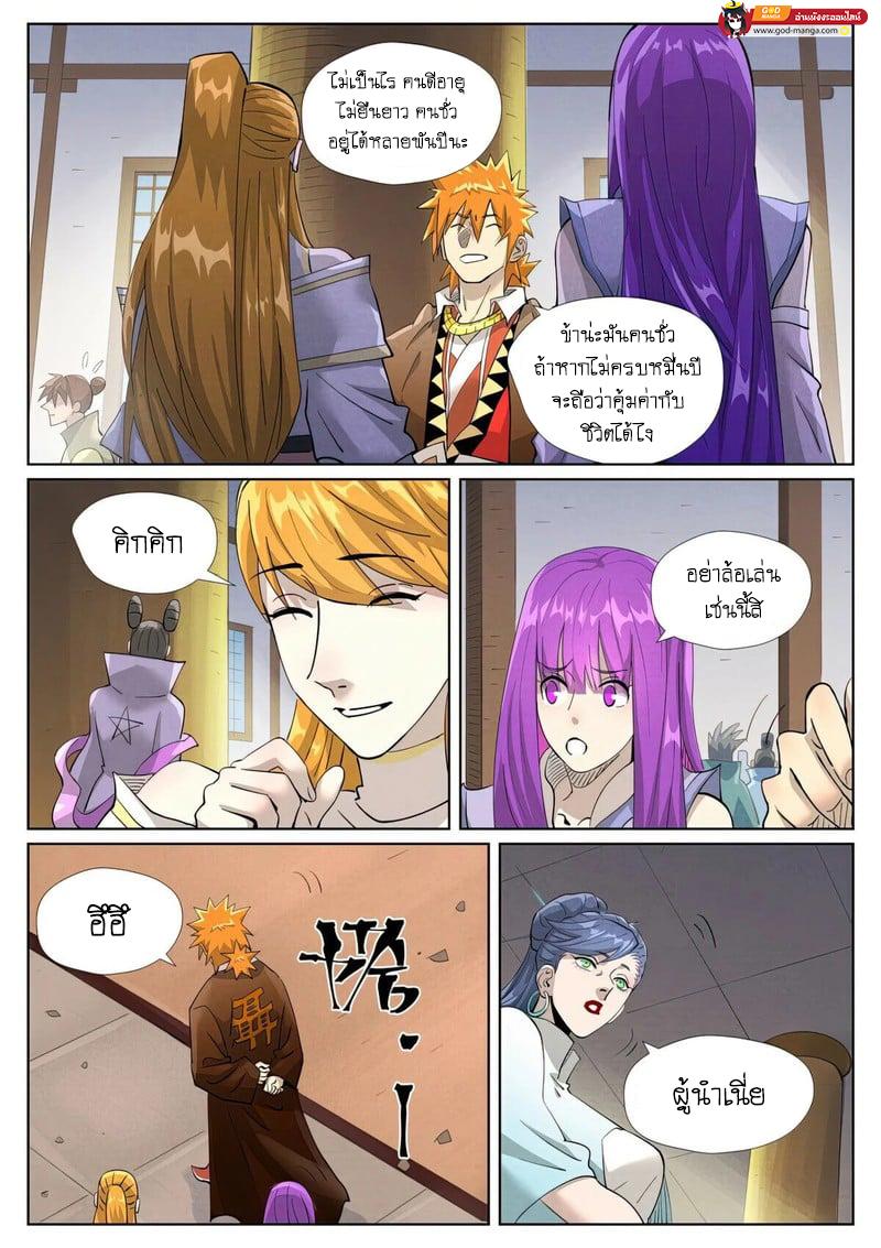 Tales of Demons and Gods Chap 442 - Next Chap 443