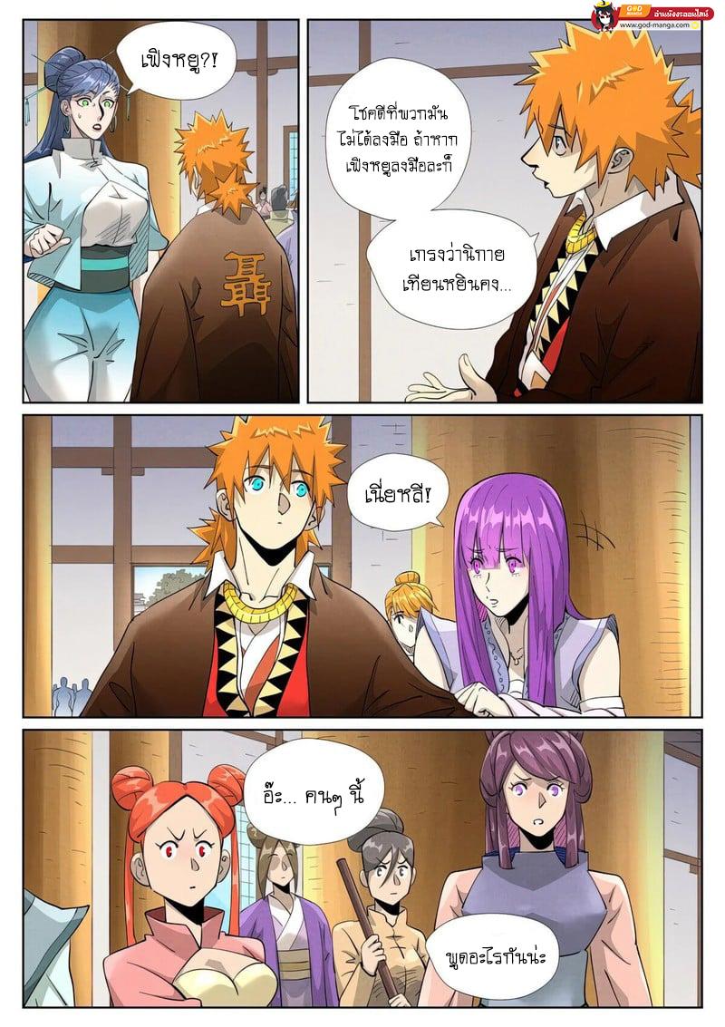 Tales of Demons and Gods Chap 442 - Next Chap 443