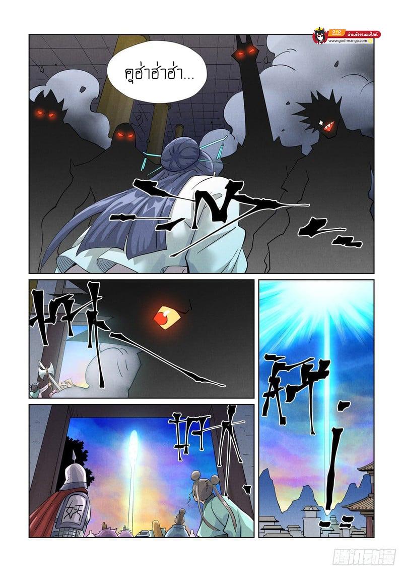 Tales of Demons and Gods Chap 442 - Next Chap 443