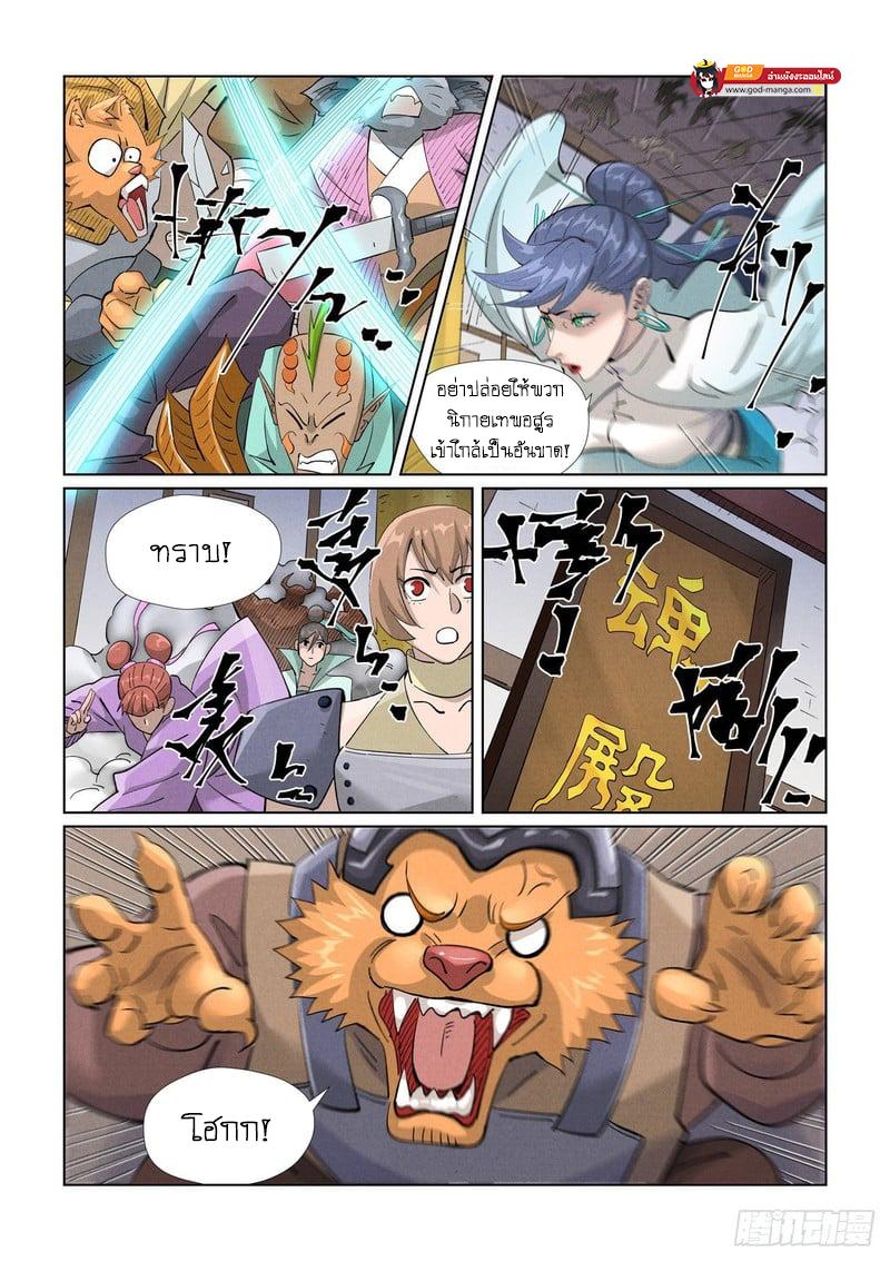 Tales of Demons and Gods Chap 442 - Next Chap 443