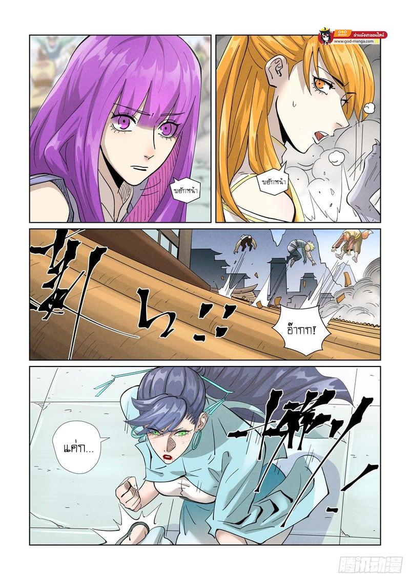 Tales of Demons and Gods Chap 442 - Next Chap 443