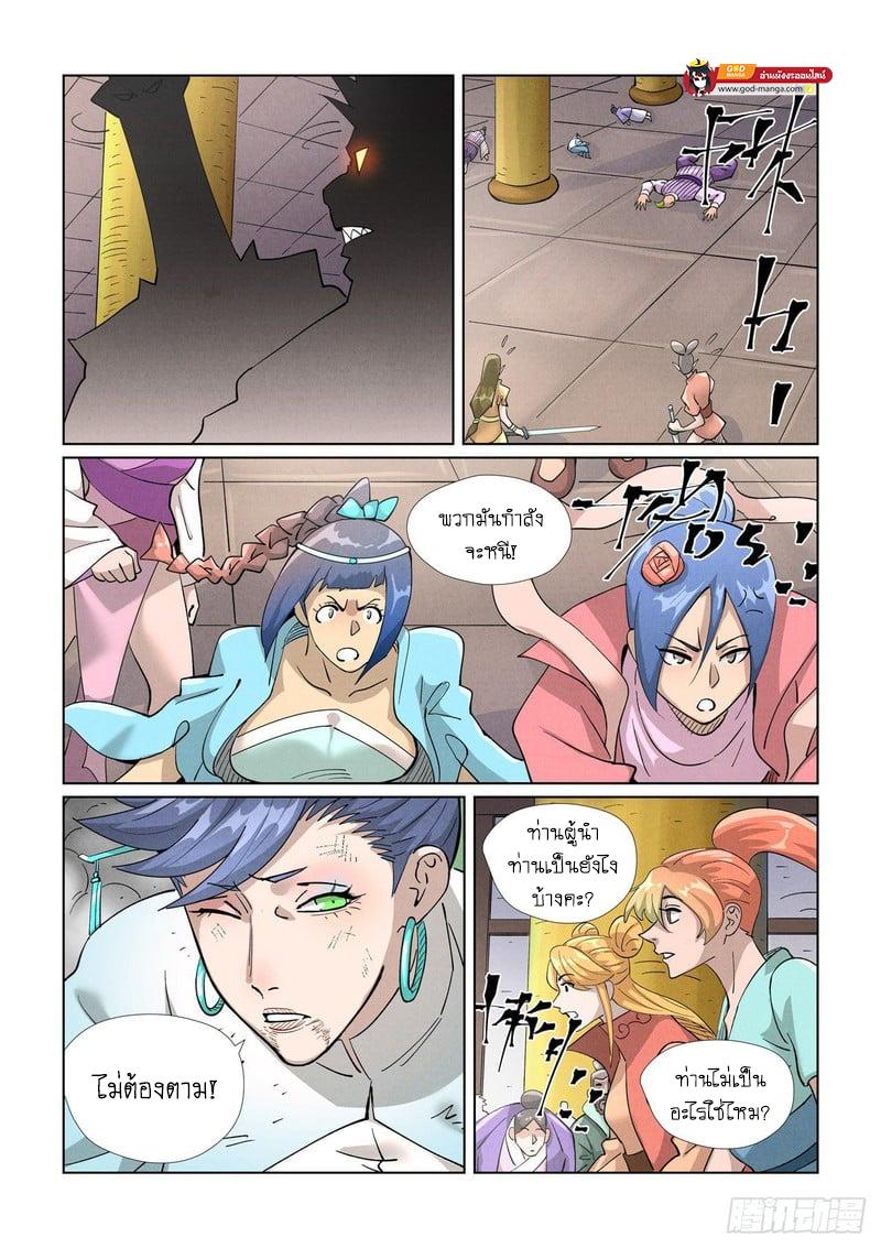 Tales of Demons and Gods Chap 442 - Next Chap 443