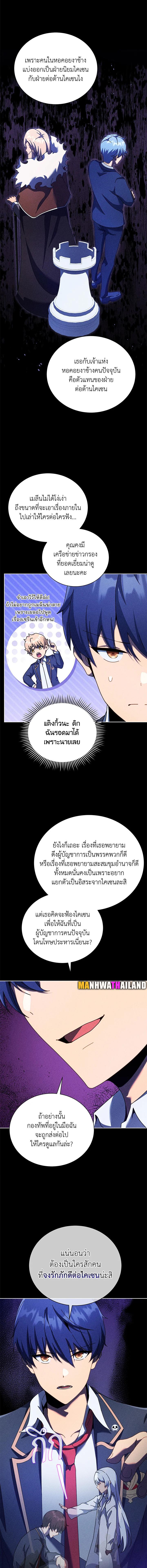 Necromancer Academy's Genius Summoner Chap 79 - Next Chap 80