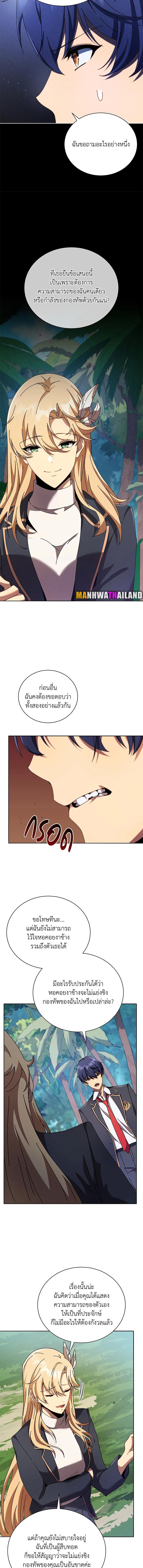 Necromancer Academy's Genius Summoner Chap 79 - Next Chap 80