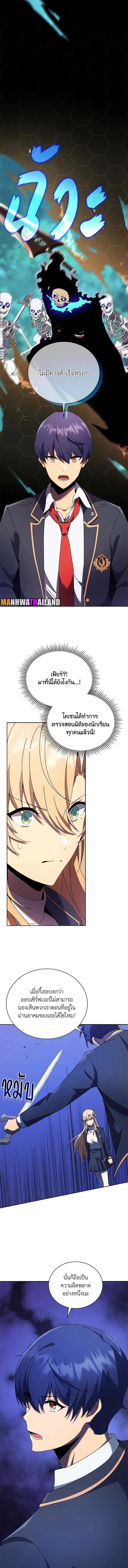 Necromancer Academy's Genius Summoner Chap 79 - Next Chap 80