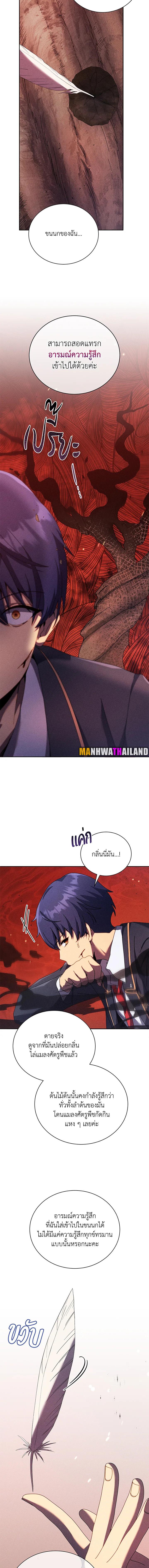 Necromancer Academy's Genius Summoner Chap 79 - Next Chap 80