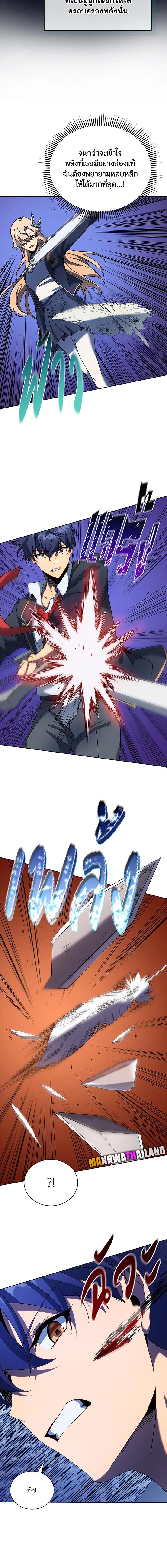 Necromancer Academy's Genius Summoner Chap 79 - Next Chap 80