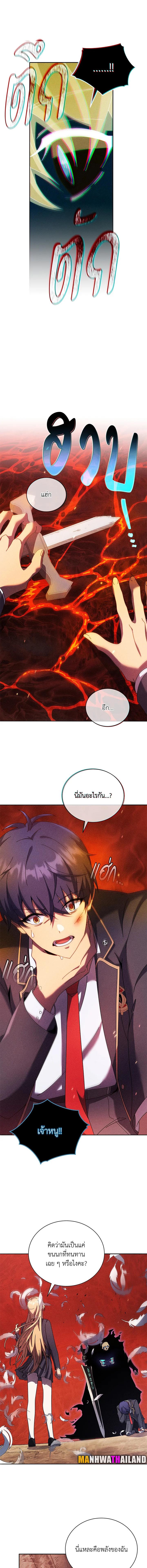 Necromancer Academy's Genius Summoner Chap 79 - Next Chap 80