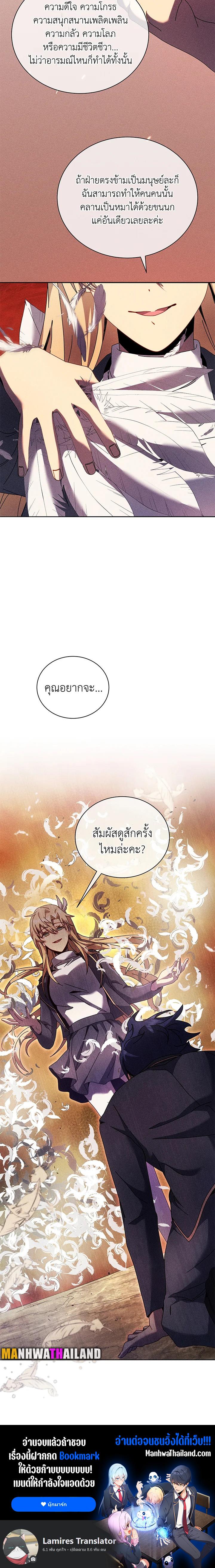 Necromancer Academy's Genius Summoner Chap 79 - Next Chap 80