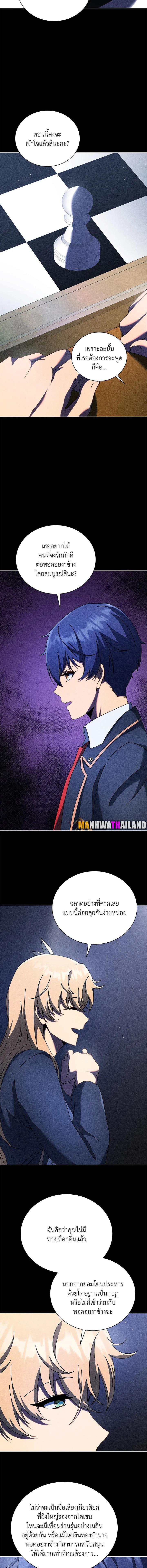 Necromancer Academy's Genius Summoner Chap 79 - Next Chap 80