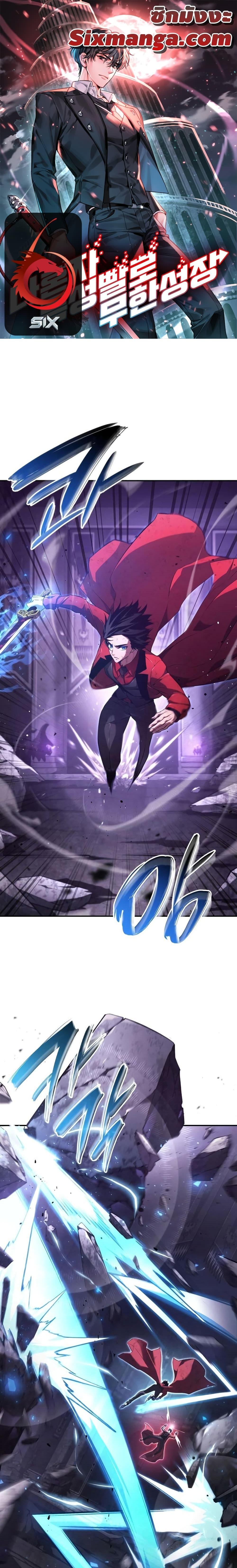 Boundless Necromancer Chap 52 - Next Chap 53