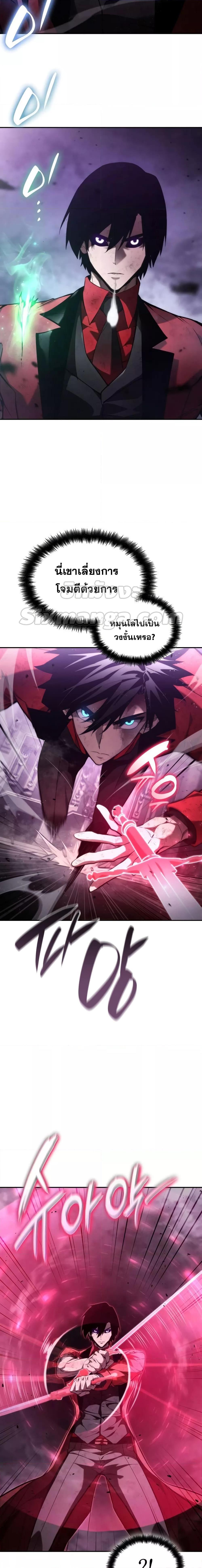 Boundless Necromancer Chap 52 - Next Chap 53