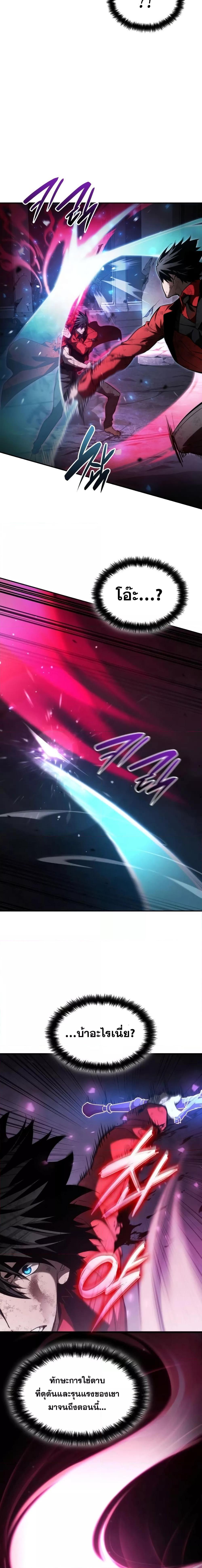 Boundless Necromancer Chap 52 - Next Chap 53