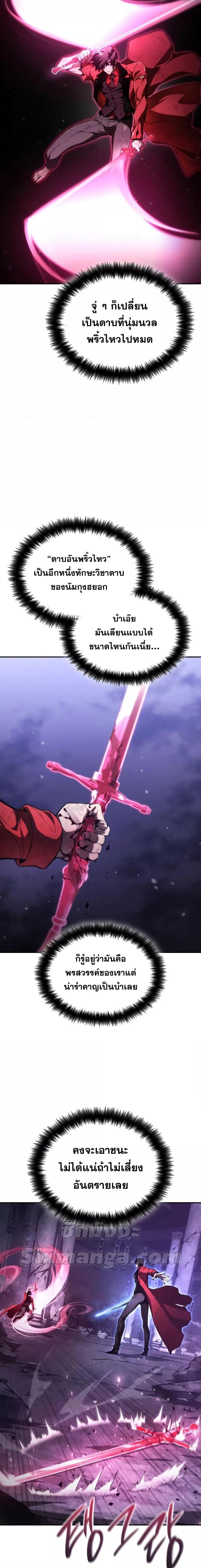 Boundless Necromancer Chap 52 - Next Chap 53