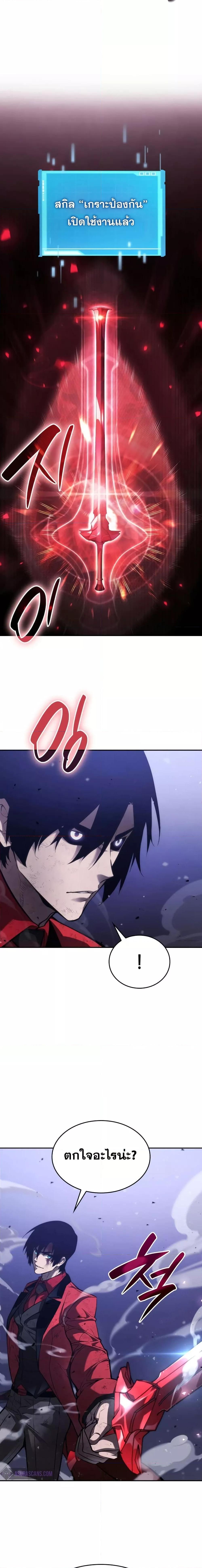 Boundless Necromancer Chap 52 - Next Chap 53