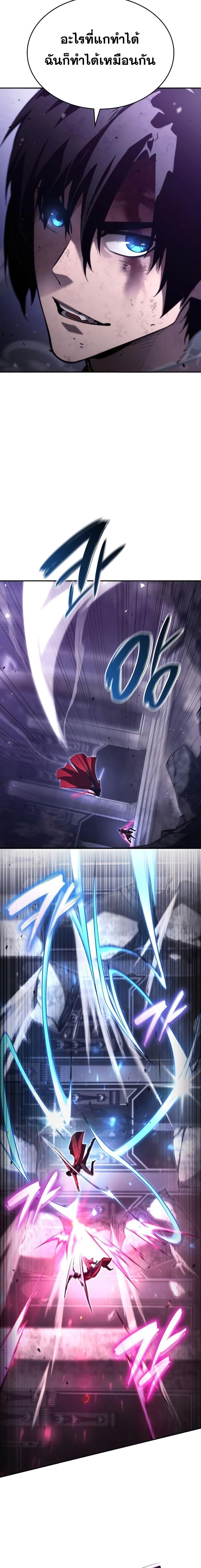 Boundless Necromancer Chap 52 - Next Chap 53