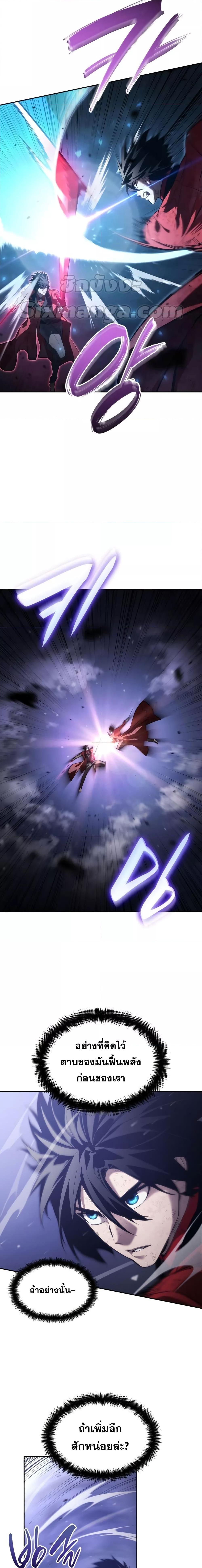 Boundless Necromancer Chap 52 - Next Chap 53