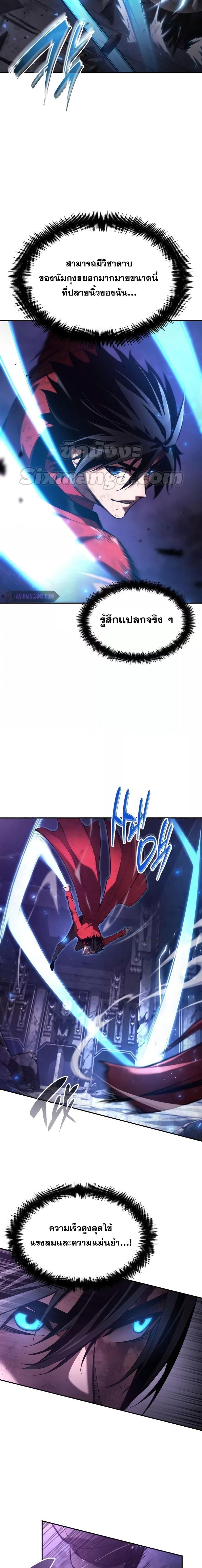 Boundless Necromancer Chap 52 - Next Chap 53