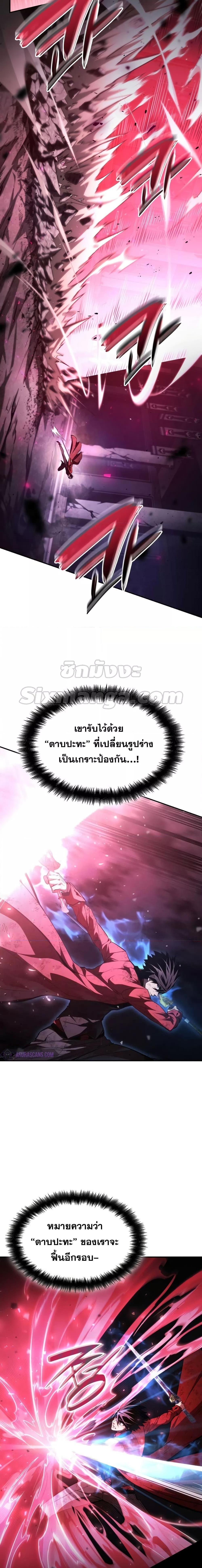 Boundless Necromancer Chap 52 - Next Chap 53