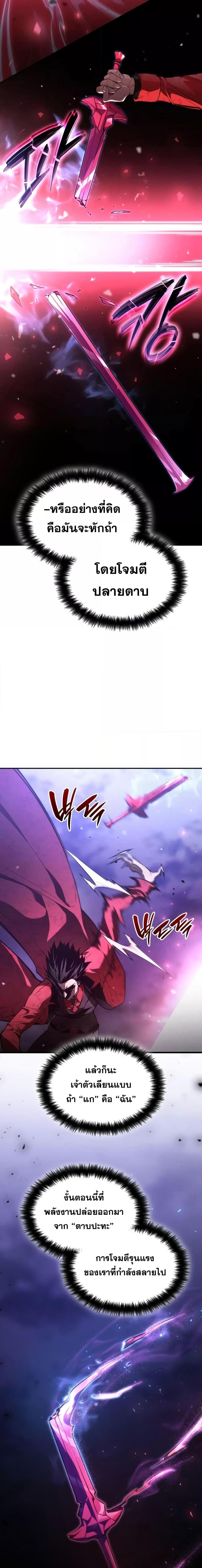 Boundless Necromancer Chap 52 - Next Chap 53