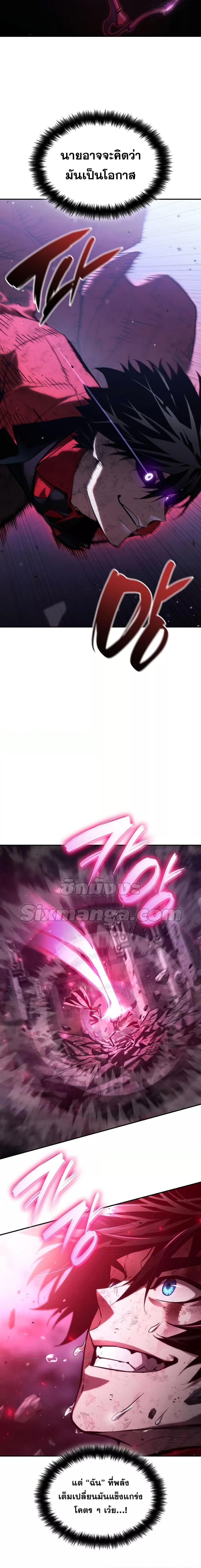 Boundless Necromancer Chap 52 - Next Chap 53