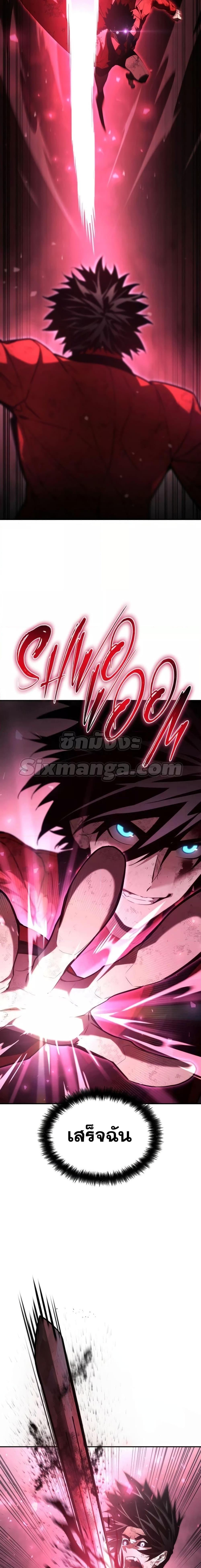 Boundless Necromancer Chap 52 - Next Chap 53