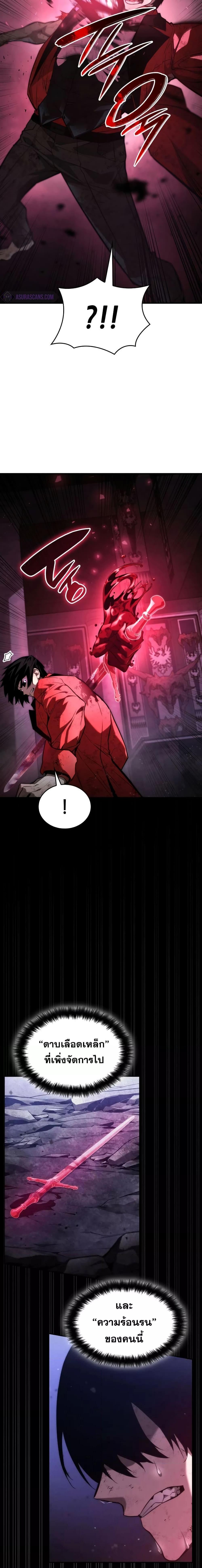 Boundless Necromancer Chap 52 - Next Chap 53