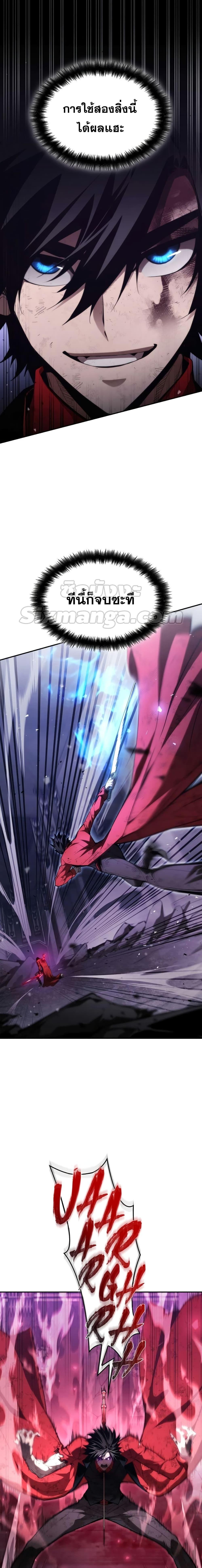 Boundless Necromancer Chap 52 - Next Chap 53