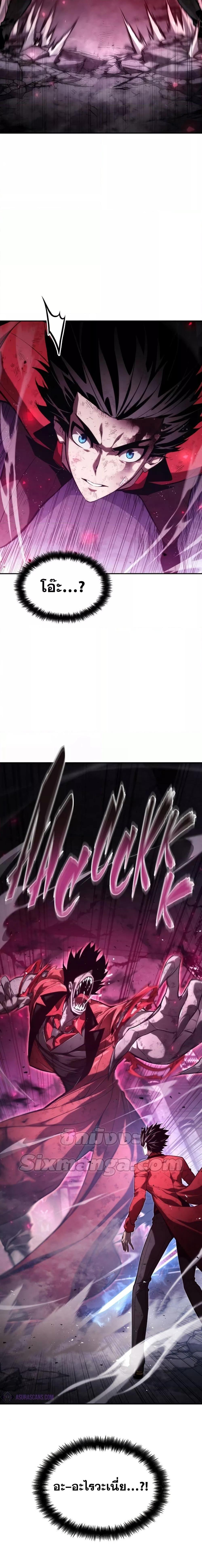 Boundless Necromancer Chap 52 - Next Chap 53