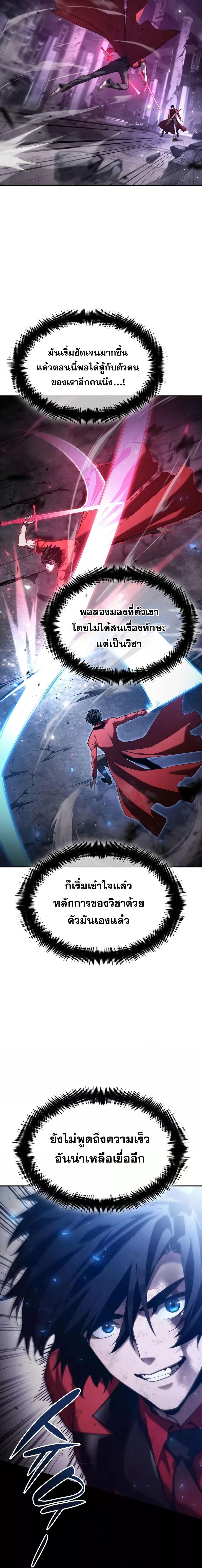 Boundless Necromancer Chap 52 - Next Chap 53