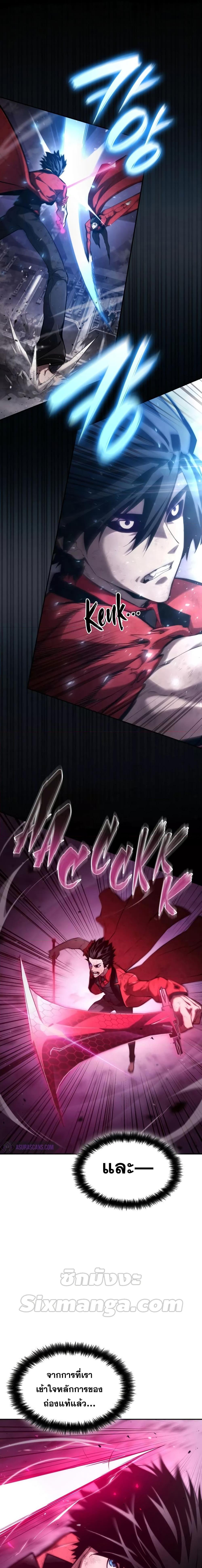 Boundless Necromancer Chap 52 - Next Chap 53