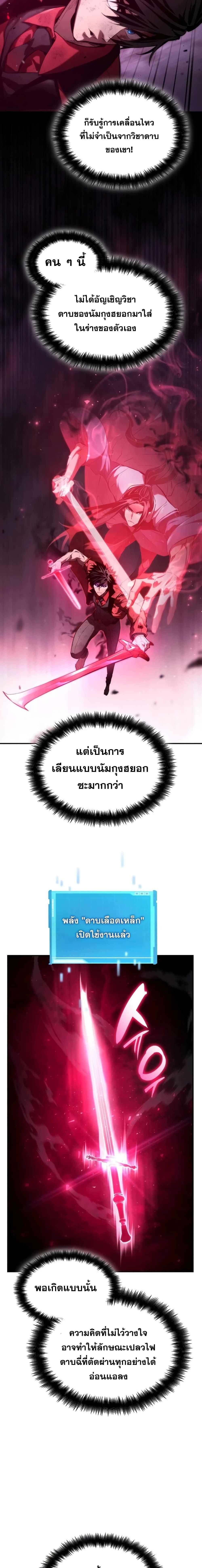 Boundless Necromancer Chap 52 - Next Chap 53
