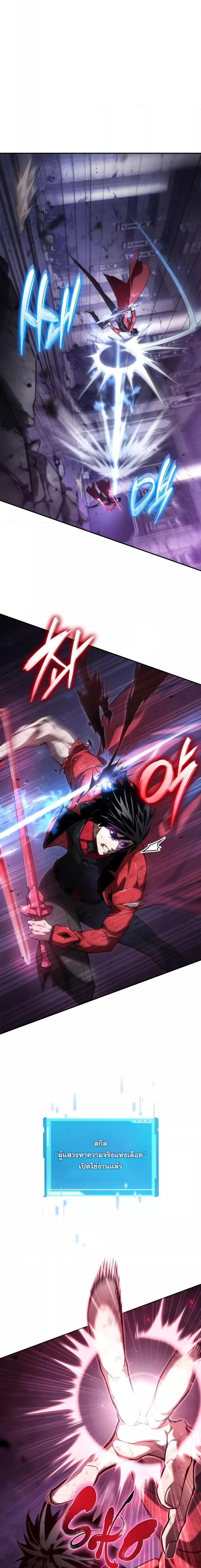 Boundless Necromancer Chap 52 - Next Chap 53