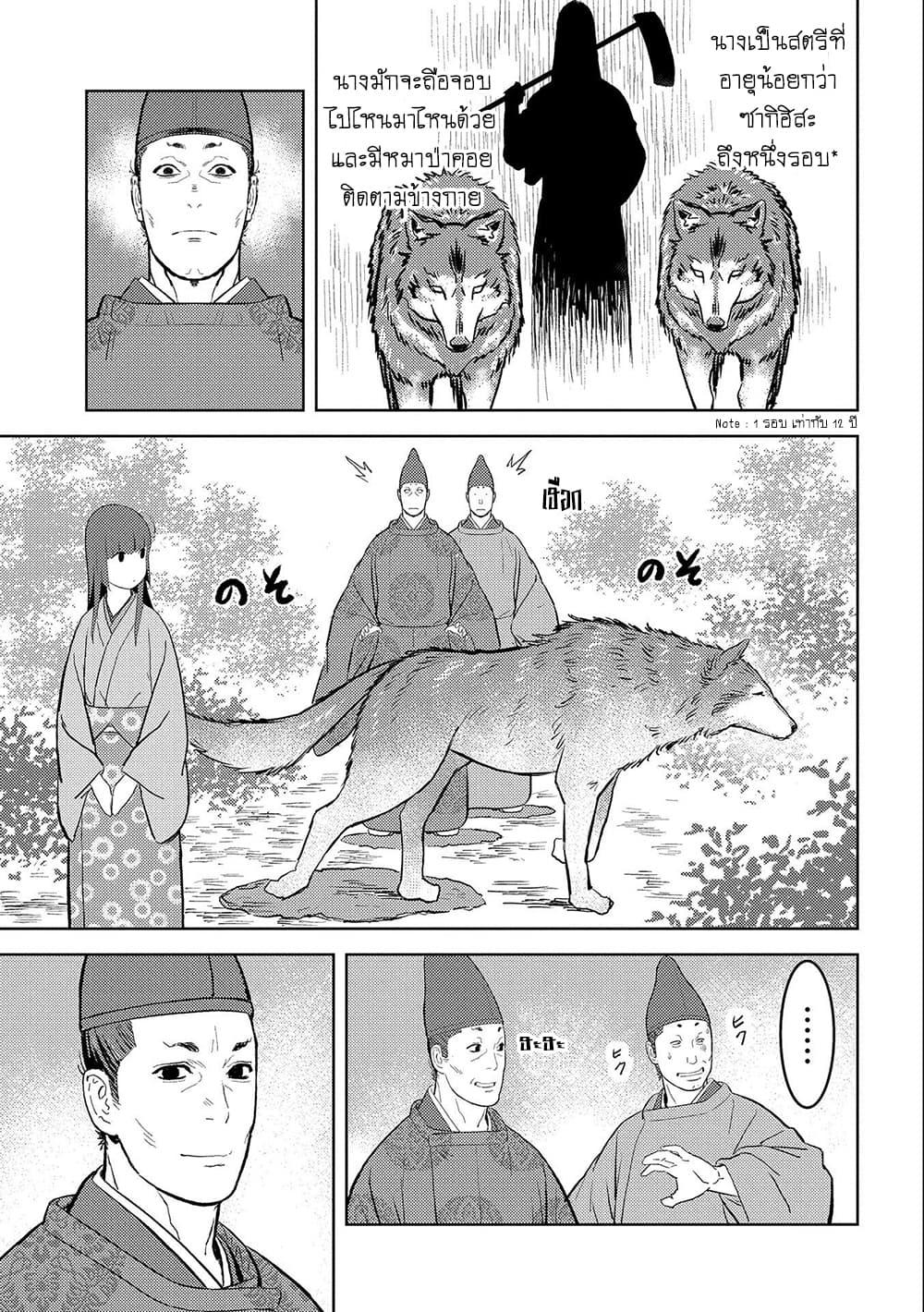 Sengoku Komachi Kuroutan: Noukou Giga Chap 33 - Next Chap 34