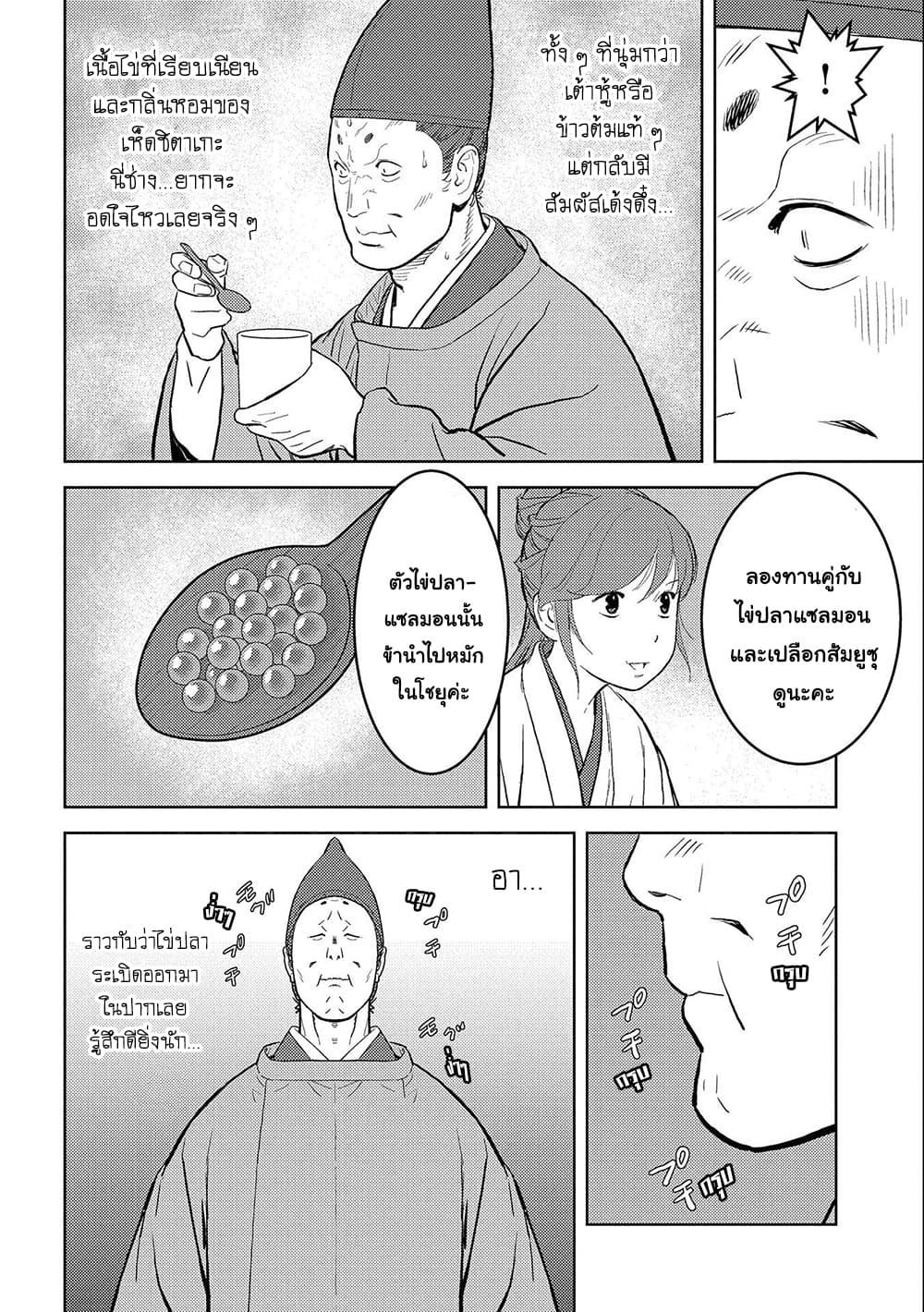 Sengoku Komachi Kuroutan: Noukou Giga Chap 33 - Next Chap 34