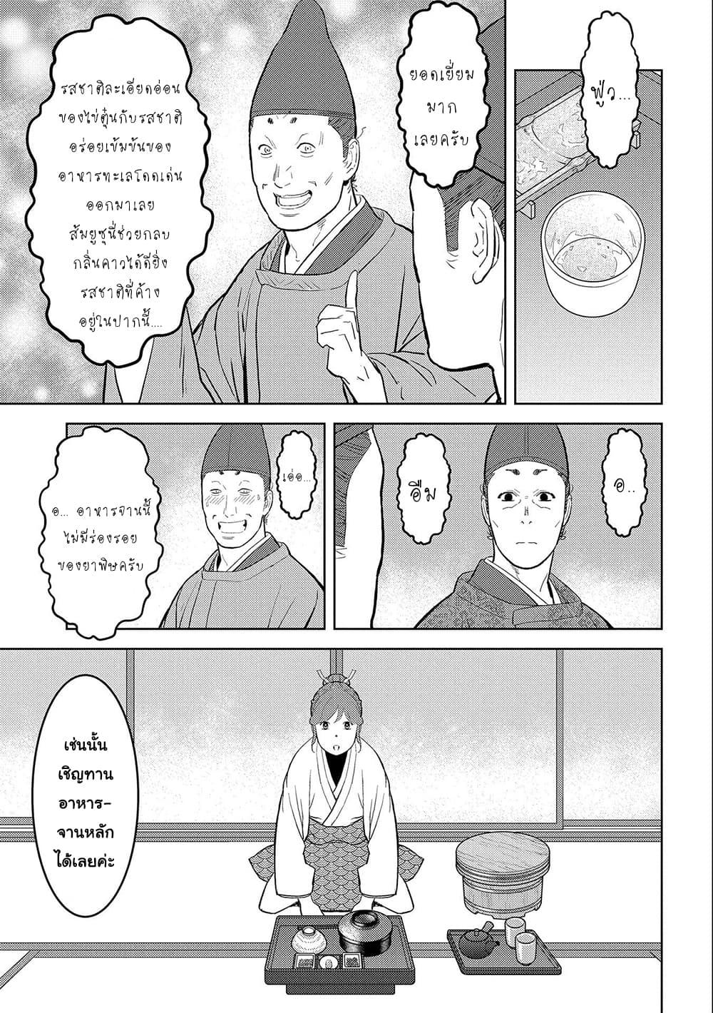 Sengoku Komachi Kuroutan: Noukou Giga Chap 33 - Next Chap 34