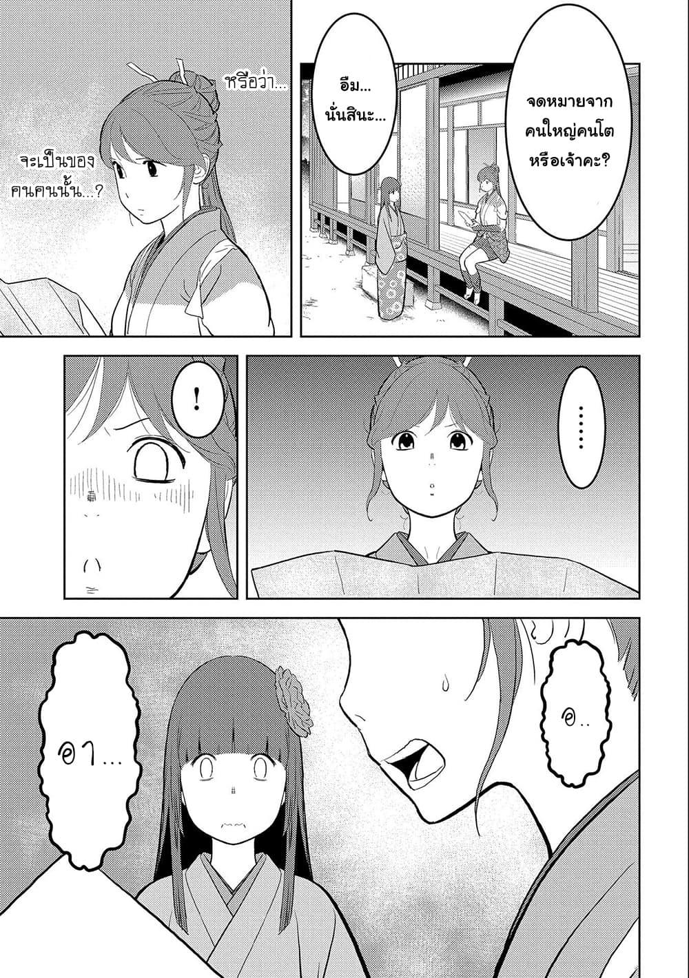 Sengoku Komachi Kuroutan: Noukou Giga Chap 33 - Next Chap 34