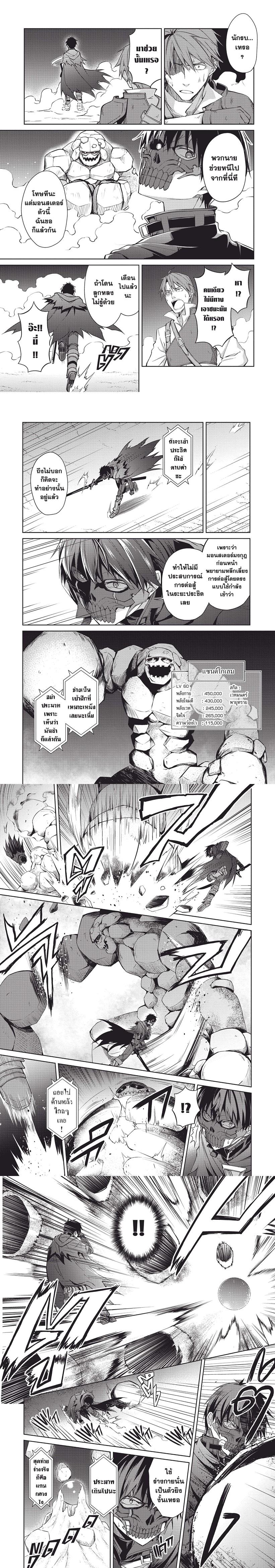 Berserk of Gluttony Chap 15 - Next Chap 16