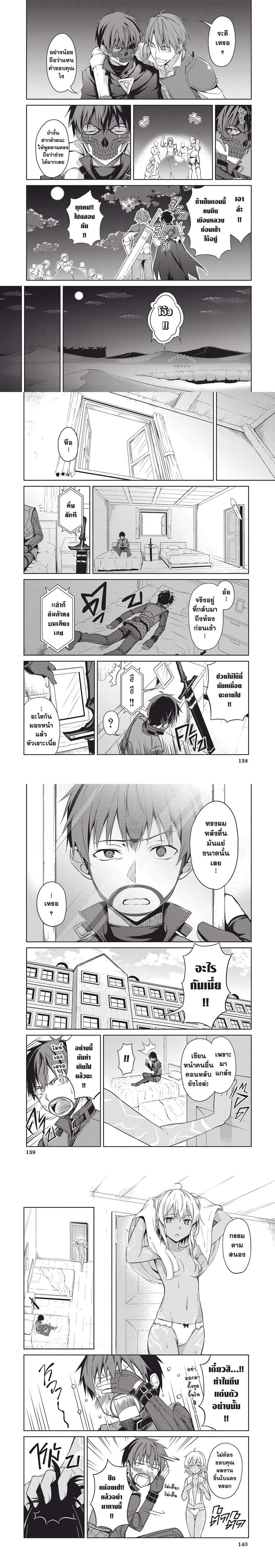 Berserk of Gluttony Chap 15 - Next Chap 16