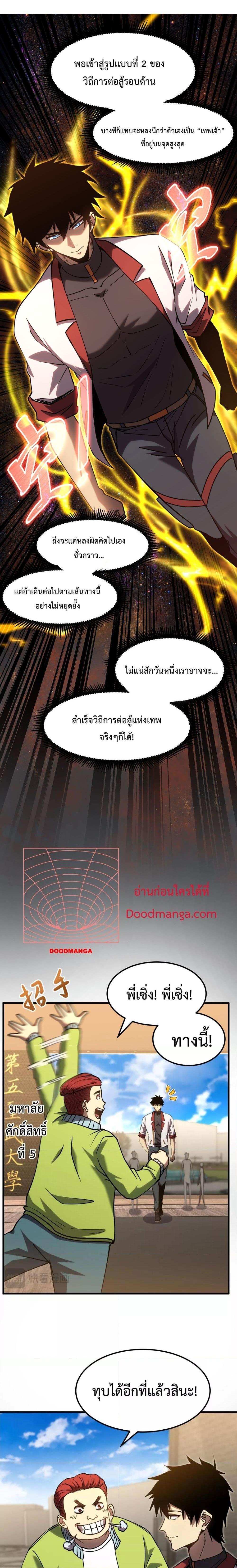 Logging 10,000 Years into the Future Chap 88 - Next Chap 89