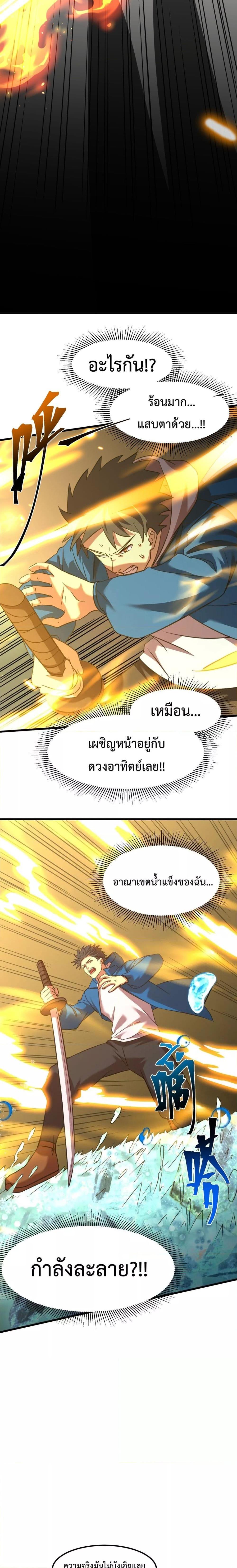 Logging 10,000 Years into the Future Chap 88 - Next Chap 89