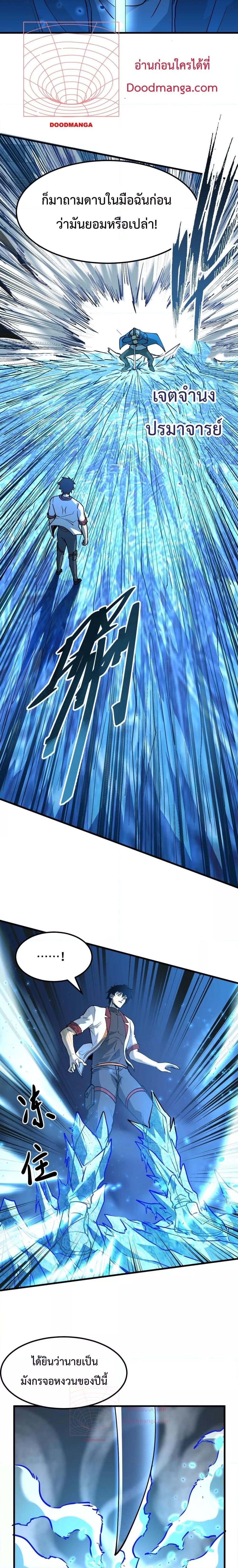 Logging 10,000 Years into the Future Chap 88 - Next Chap 89