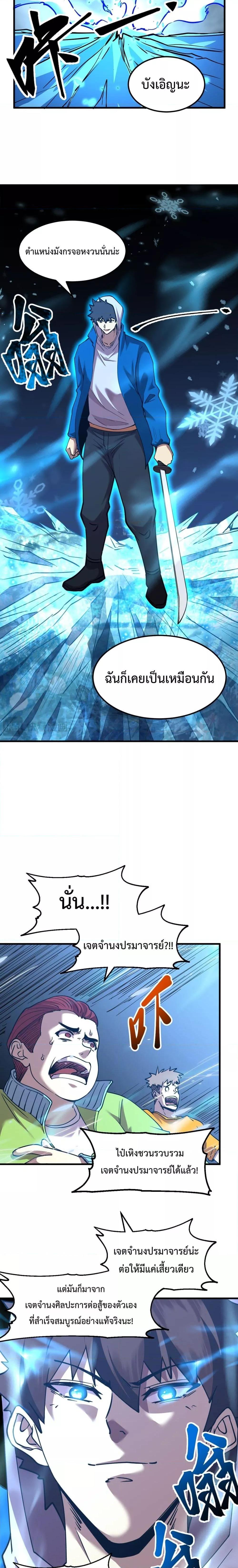 Logging 10,000 Years into the Future Chap 88 - Next Chap 89