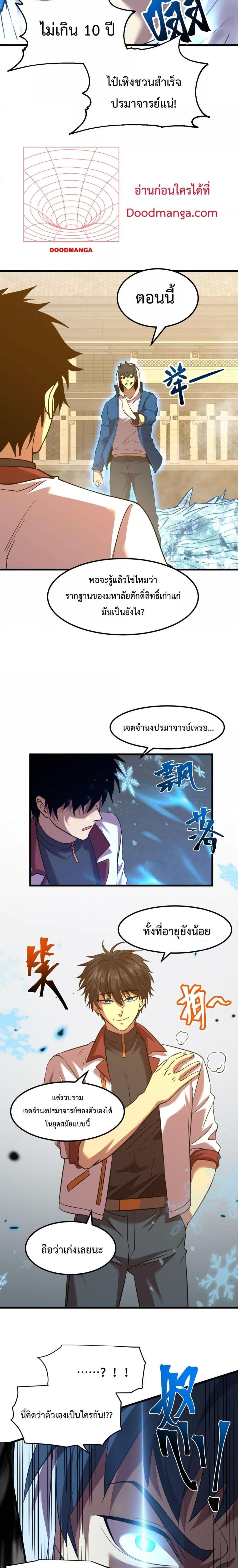Logging 10,000 Years into the Future Chap 88 - Next Chap 89