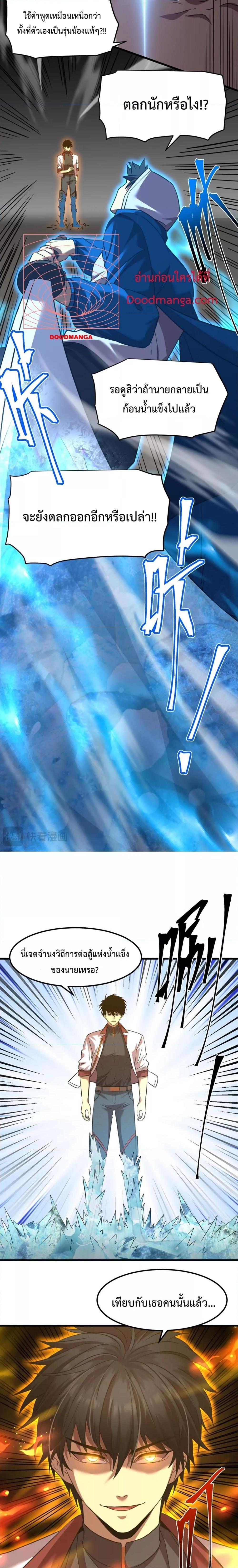 Logging 10,000 Years into the Future Chap 88 - Next Chap 89