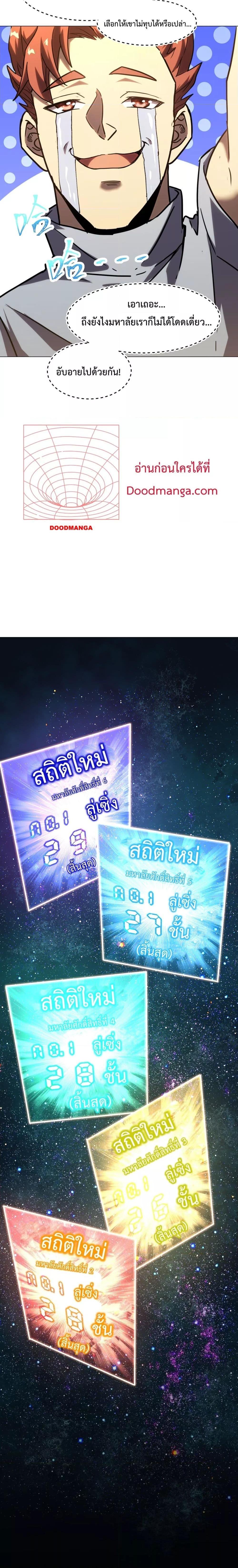 Logging 10,000 Years into the Future Chap 88 - Next Chap 89