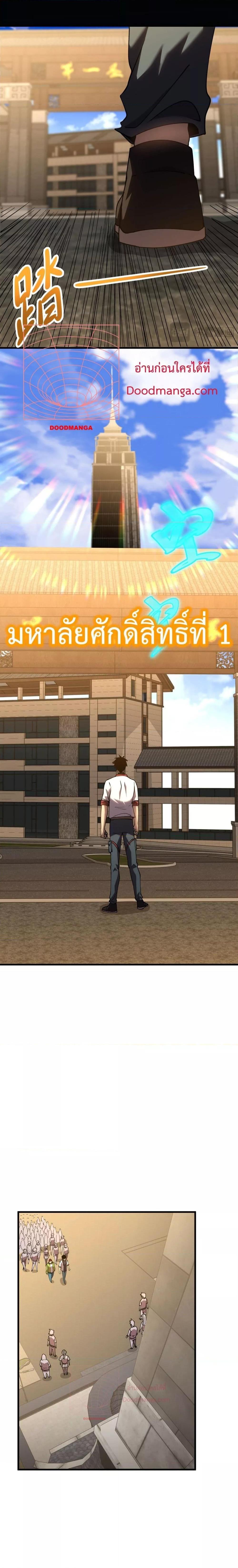 Logging 10,000 Years into the Future Chap 88 - Next Chap 89