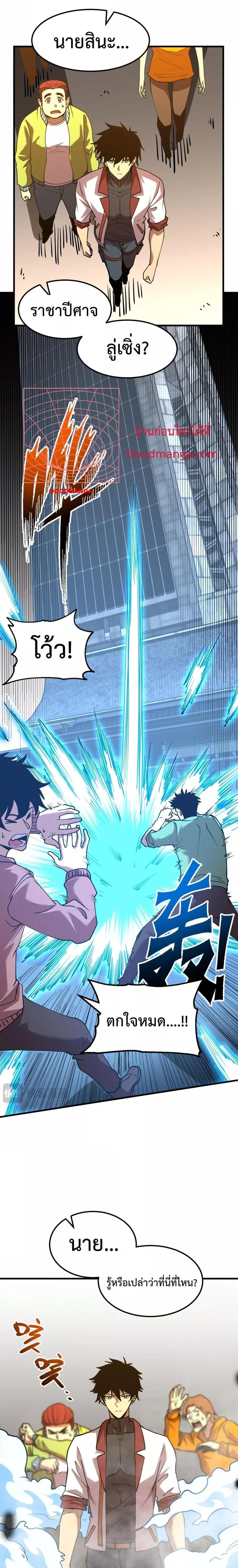 Logging 10,000 Years into the Future Chap 88 - Next Chap 89