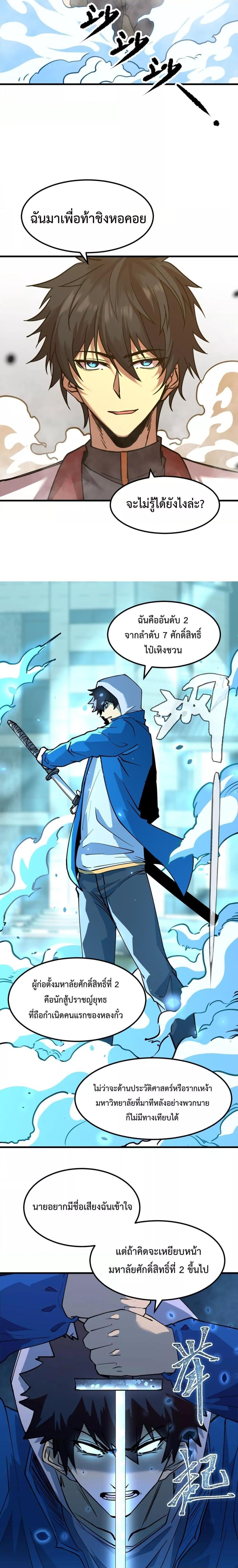 Logging 10,000 Years into the Future Chap 88 - Next Chap 89